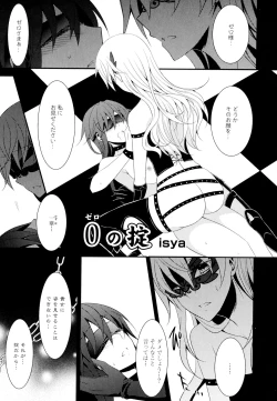 Page 69 of Aya Yuri Vol. 7