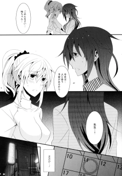 Page 81 of Aya Yuri Vol. 7