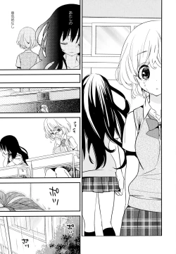 Page 97 of Aya Yuri Vol. 7