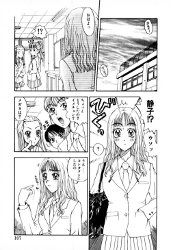 Page 107 of Tsubomi