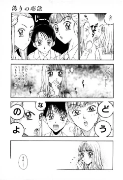 Page 109 of Tsubomi