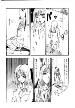 Page 114 of Tsubomi