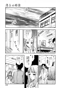 Page 115 of Tsubomi