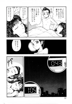 Page 12 of Tsubomi