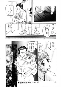 Page 156 of Tsubomi