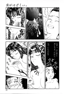 Page 21 of Tsubomi