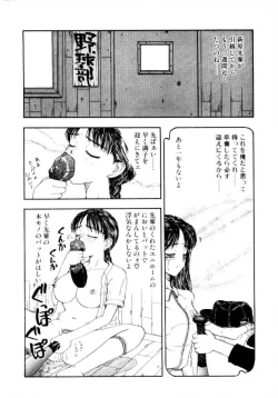 Page 24 of Tsubomi