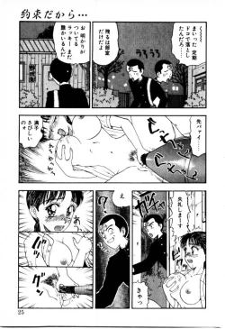 Page 25 of Tsubomi