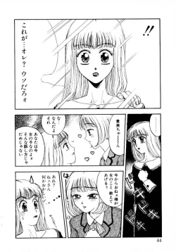 Page 44 of Tsubomi