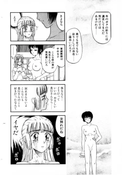 Page 64 of Tsubomi