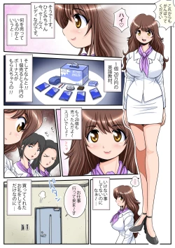 Page 4 of Hatarake! Hitomi-chan Vol. 1