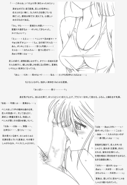 Page 16 of Natsumi-san, Shuugeki Sareru