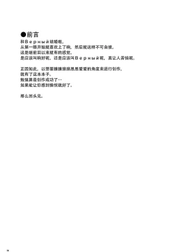 Page 4 of Verniy to Kakko Kari