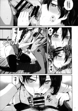 Page 7 of Kore wa Watashi no Shumi de wa Arimasen