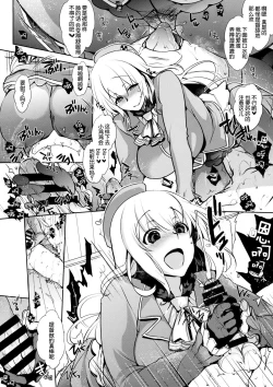 Page 11 of Chinjufu no Naka Yasumi 2