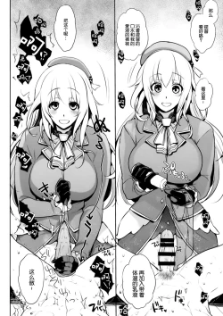 Page 13 of Chinjufu no Naka Yasumi 2