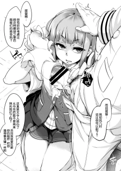 Page 21 of Chinjufu no Naka Yasumi 2