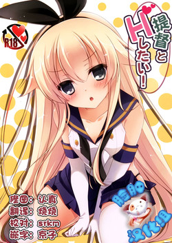 Download Teitoku to H Shitai!