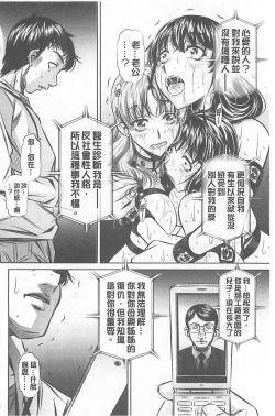 Page 126 of （NABURU）母娘姦刑【Chinese】