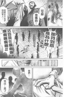 Page 128 of （NABURU）母娘姦刑【Chinese】