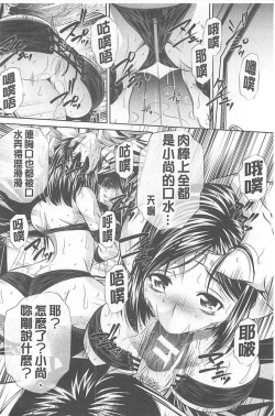 Page 146 of （NABURU）母娘姦刑【Chinese】