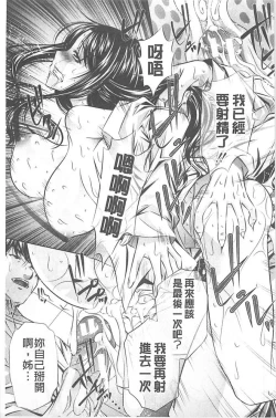 Page 175 of （NABURU）母娘姦刑【Chinese】