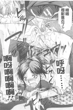 Page 194 of （NABURU）母娘姦刑【Chinese】