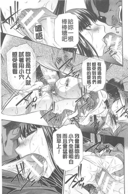 Page 199 of （NABURU）母娘姦刑【Chinese】