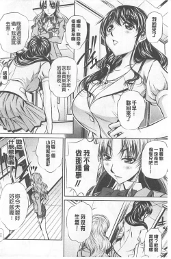 Page 28 of （NABURU）母娘姦刑【Chinese】