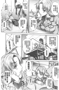 Page 3 of （NABURU）母娘姦刑【Chinese】