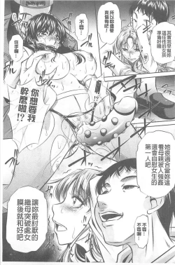 Page 41 of （NABURU）母娘姦刑【Chinese】