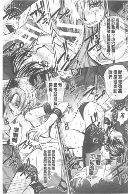 Page 57 of （NABURU）母娘姦刑【Chinese】