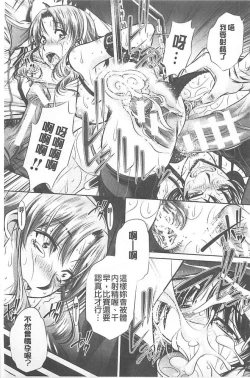 Page 61 of （NABURU）母娘姦刑【Chinese】