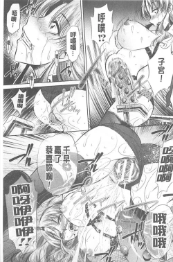 Page 65 of （NABURU）母娘姦刑【Chinese】