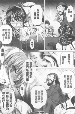Page 76 of （NABURU）母娘姦刑【Chinese】