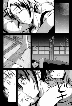 Page 9 of Kimi to no Yume