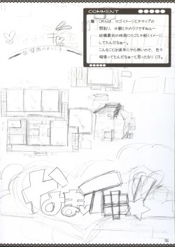 Page 7 of namaiki rafubonn