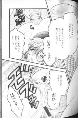 Page 127 of Hinagata M