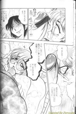 Page 16 of Hinagata M