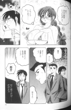 Page 29 of Hinagata M