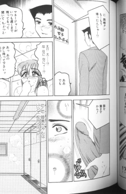 Page 71 of Hinagata M