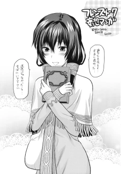 Page 21 of Omakebon to Guest Genkou no Matome