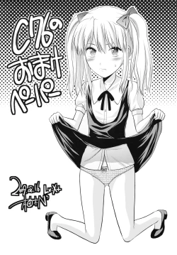 Page 25 of Omakebon to Guest Genkou no Matome