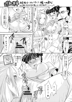 Page 27 of Omakebon to Guest Genkou no Matome