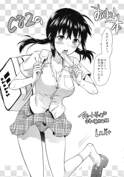 Page 51 of Omakebon to Guest Genkou no Matome