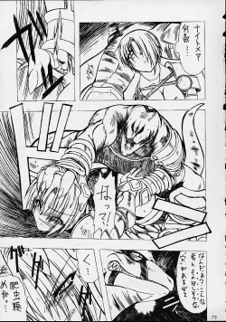 Page 25 of Soul Calibur Unknown Doujinshi