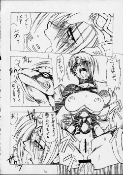 Page 28 of Soul Calibur Unknown Doujinshi