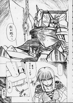 Page 5 of Soul Calibur Unknown Doujinshi