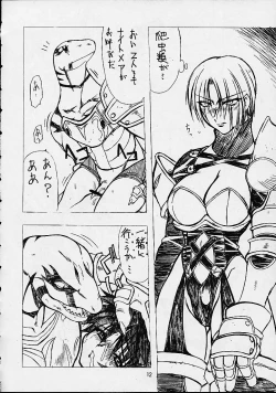 Page 8 of Soul Calibur Unknown Doujinshi