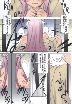 Page 19 of Ijimete Ii Sonico